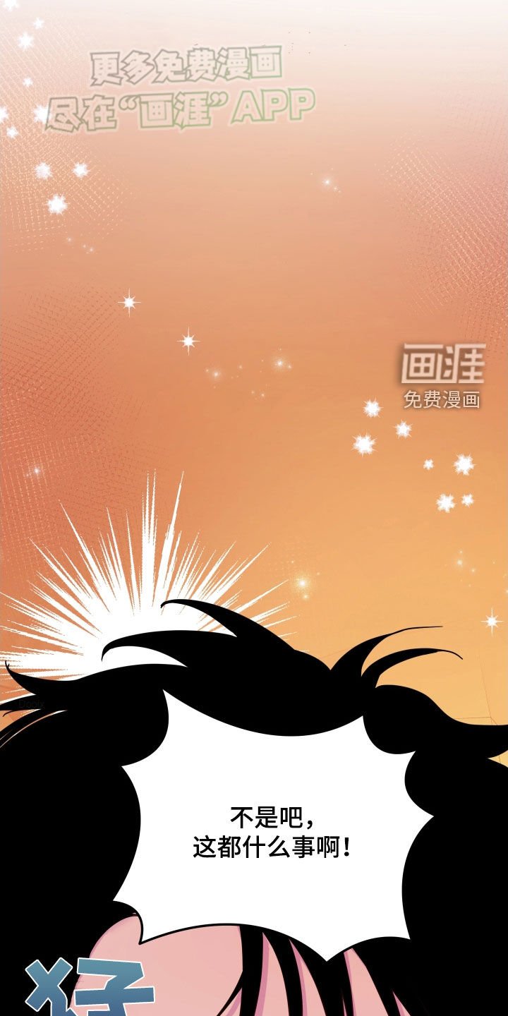 第39章：这都什么事啊