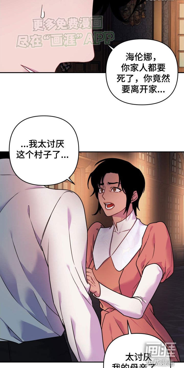 第41章：警告