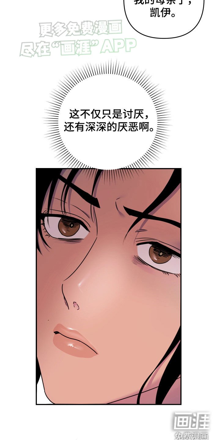 第41章：警告