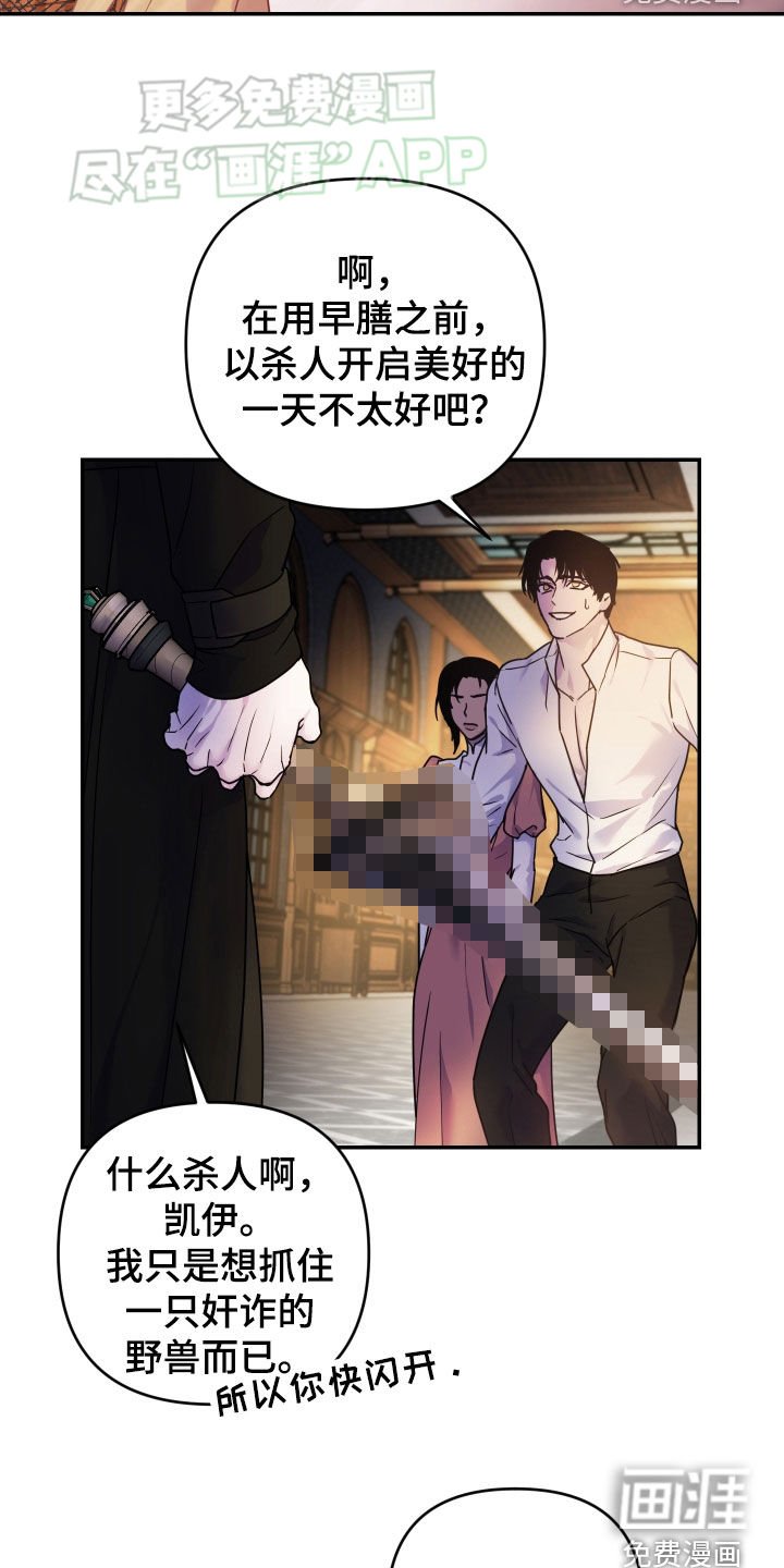 第41章：警告