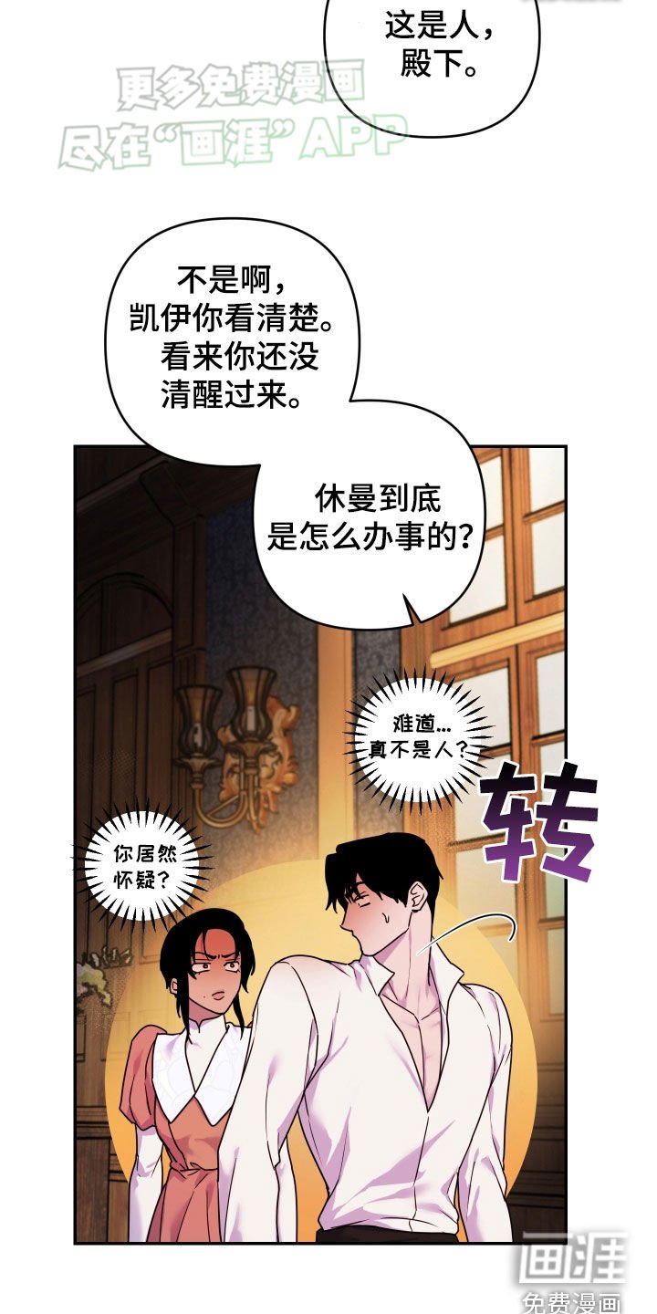 第41章：警告