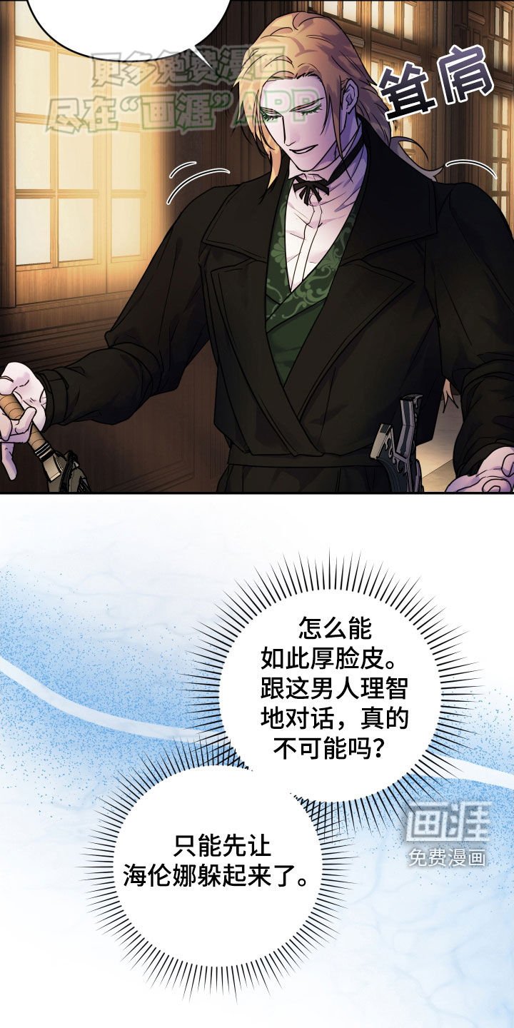 第41章：警告