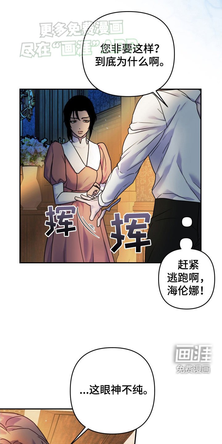 第41章：警告