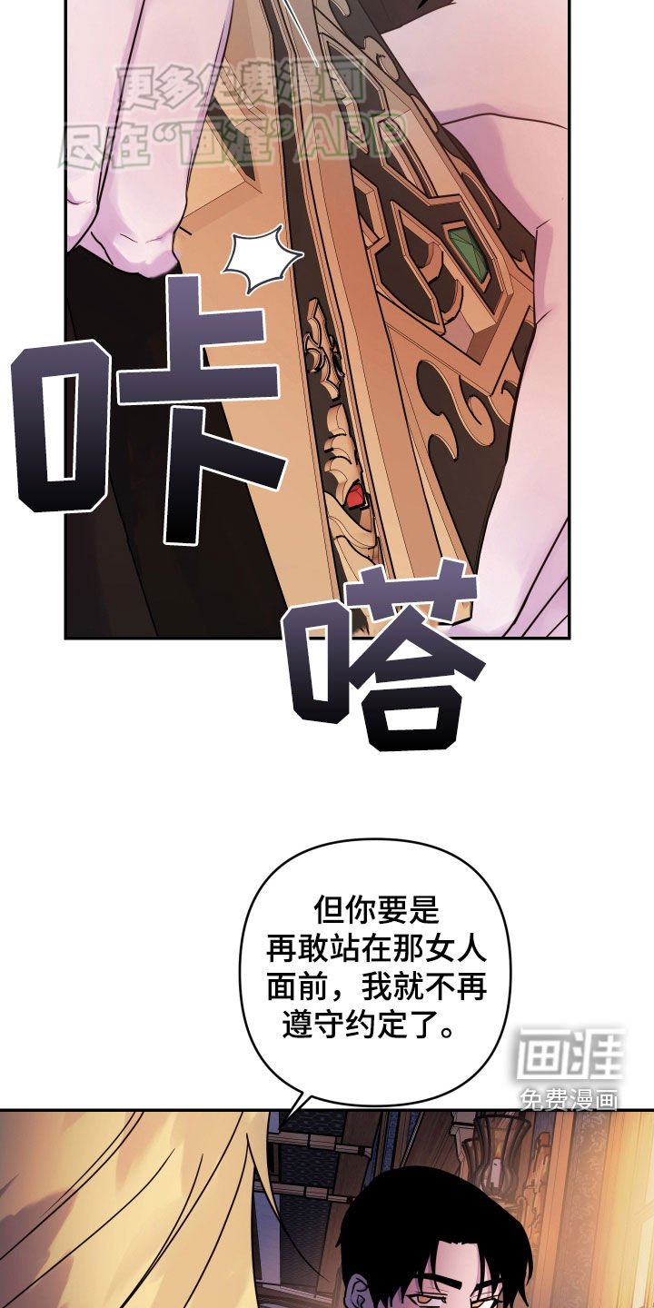 第41章：警告