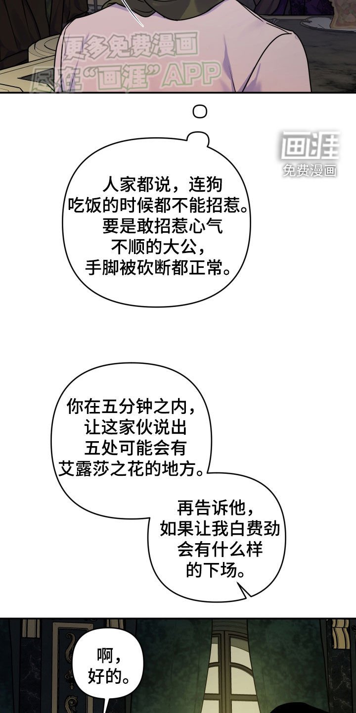 第42章：厚脸皮（第一季完结）