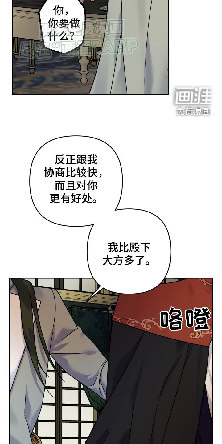 第42章：厚脸皮（第一季完结）