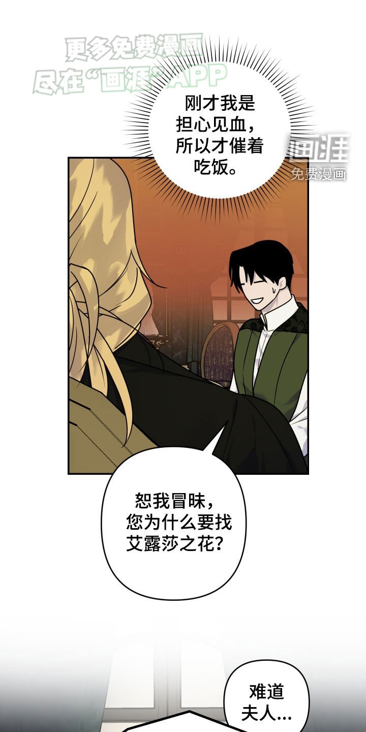 第42章：厚脸皮（第一季完结）
