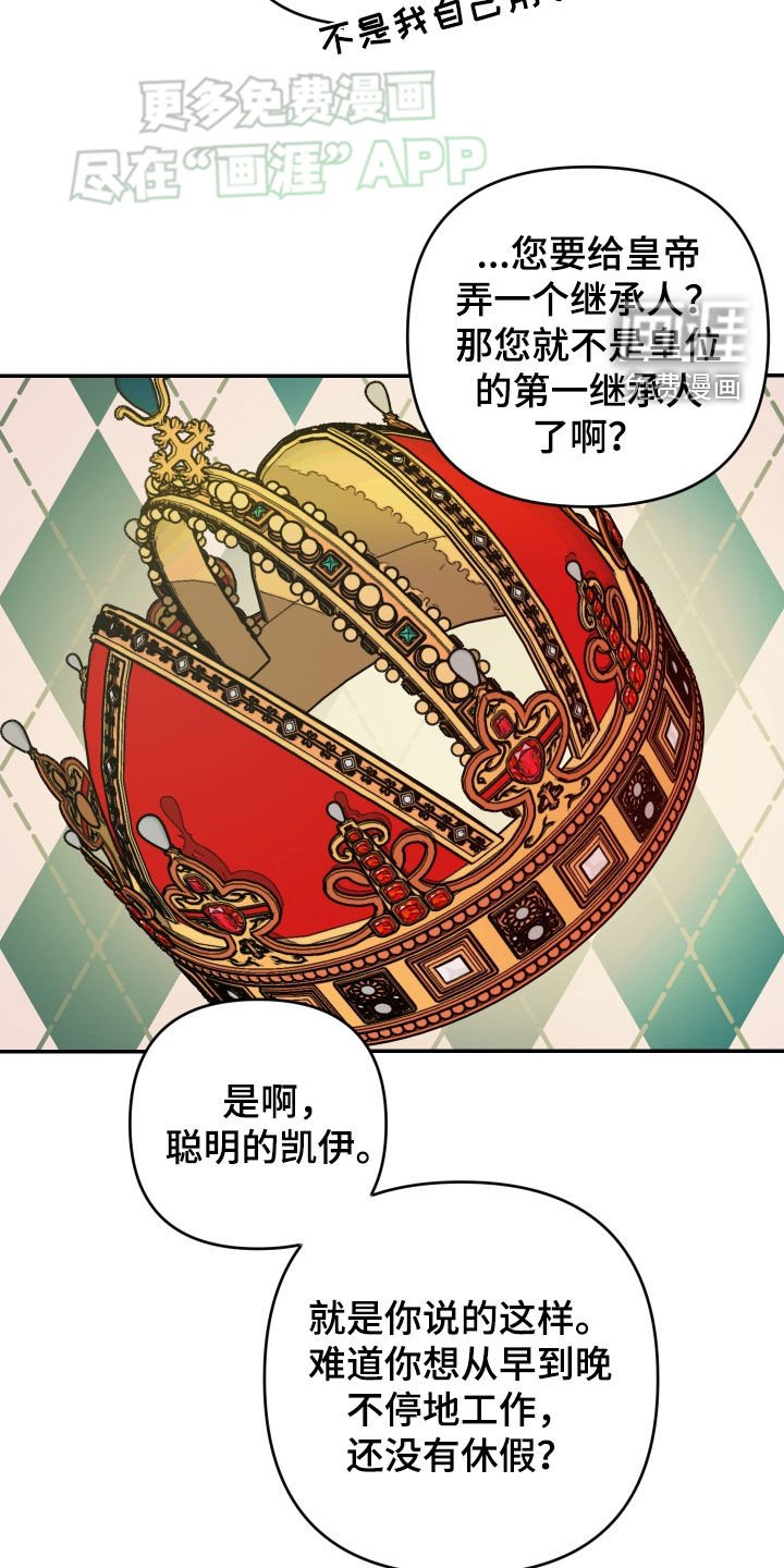 第42章：厚脸皮（第一季完结）