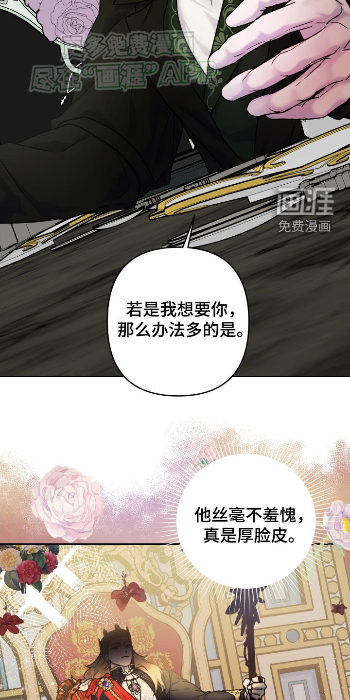 第42章：厚脸皮（第一季完结）