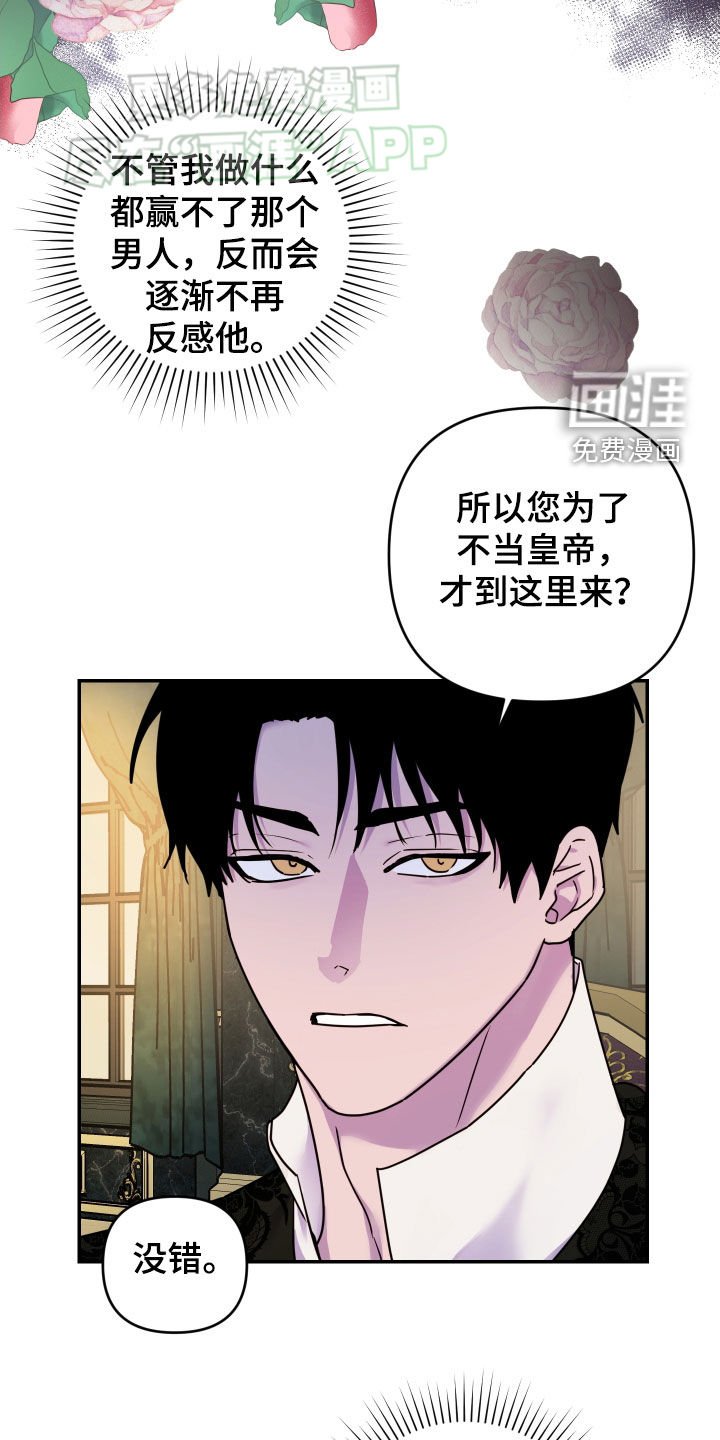 第42章：厚脸皮（第一季完结）