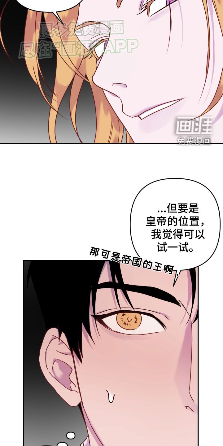 第42章：厚脸皮（第一季完结）