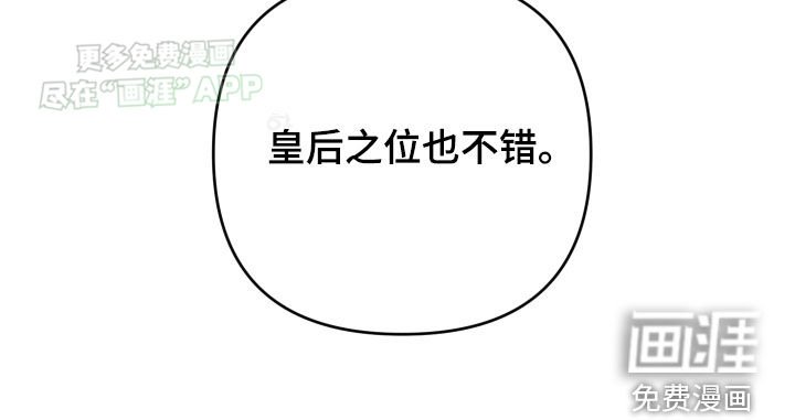 第42章：厚脸皮（第一季完结）