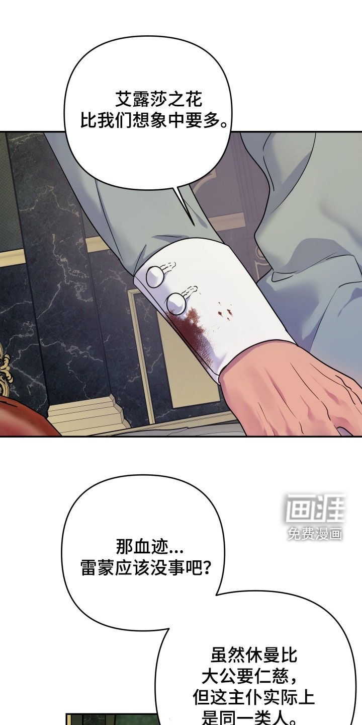 第43章：【第二季】有点难为情
