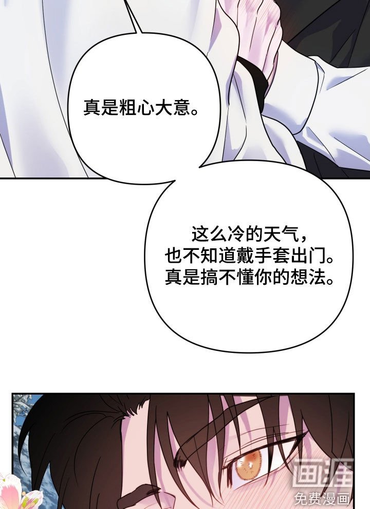 第43章：【第二季】有点难为情