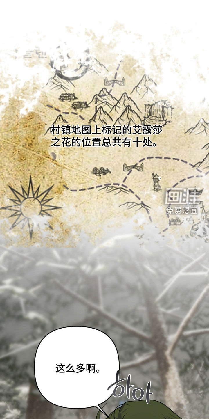 第44章：【第二季】小村落