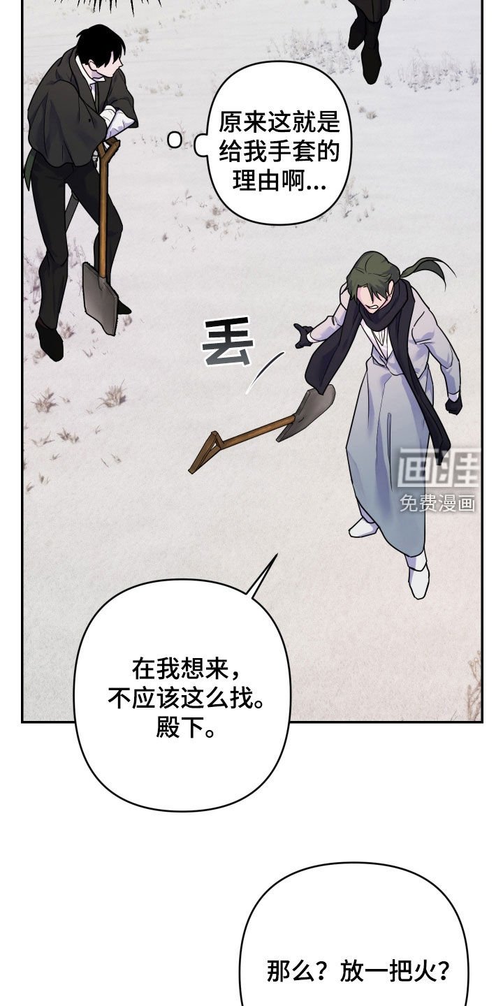 第44章：【第二季】小村落