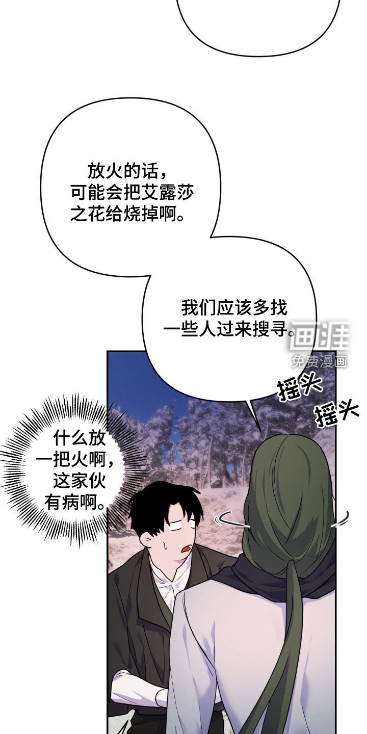 第44章：【第二季】小村落