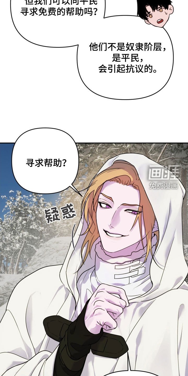 第44章：【第二季】小村落