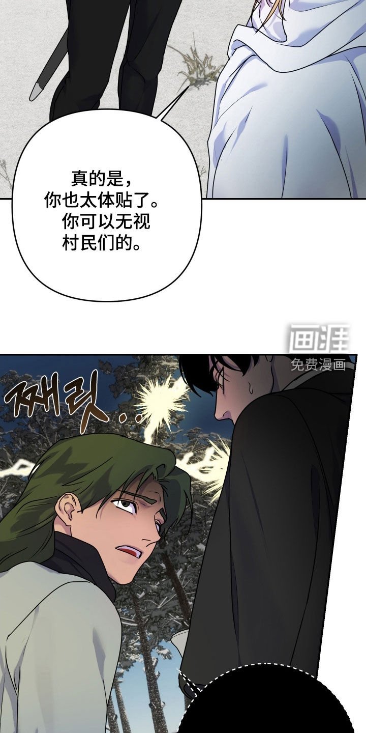 第44章：【第二季】小村落