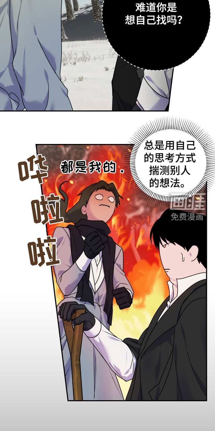 第44章：【第二季】小村落