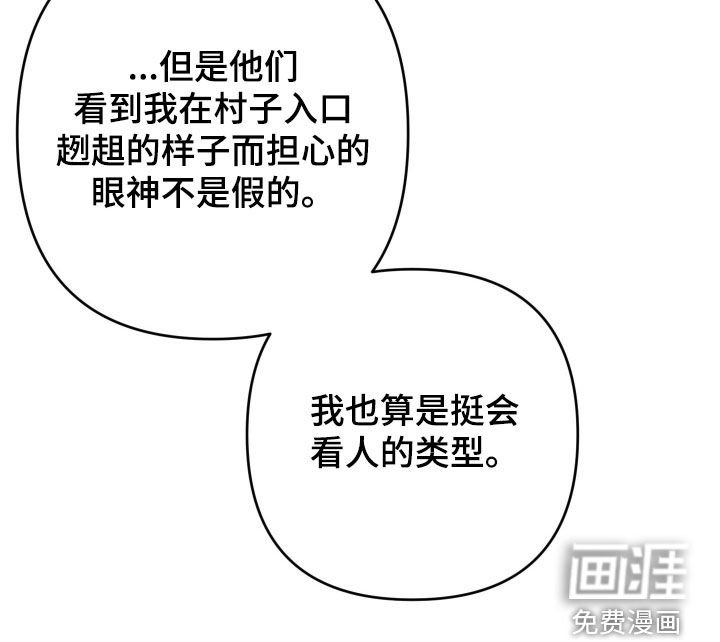 第44章：【第二季】小村落