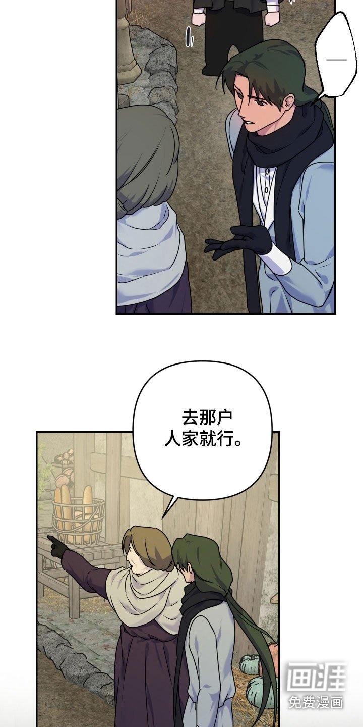 第44章：【第二季】小村落