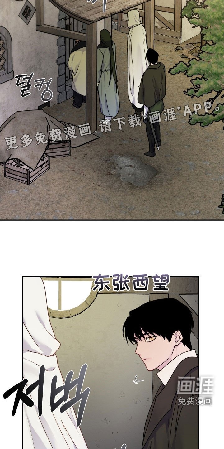 第45章：【第二季】掺药的茶水