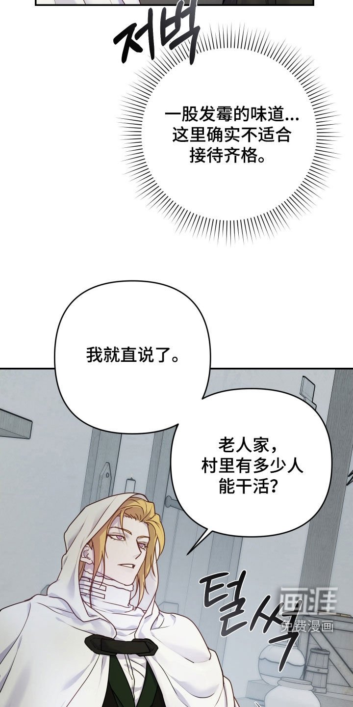 第45章：【第二季】掺药的茶水