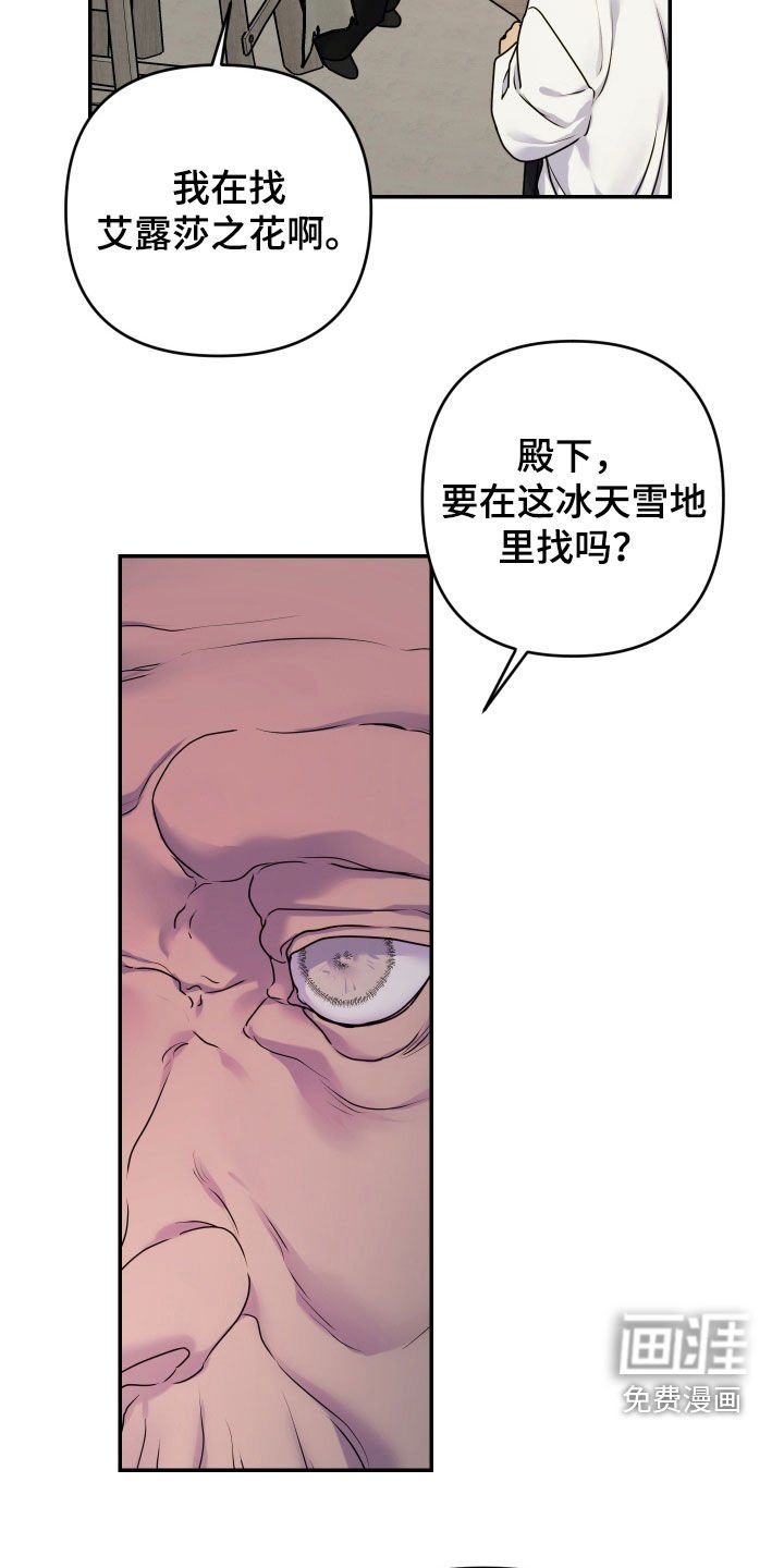 第45章：【第二季】掺药的茶水