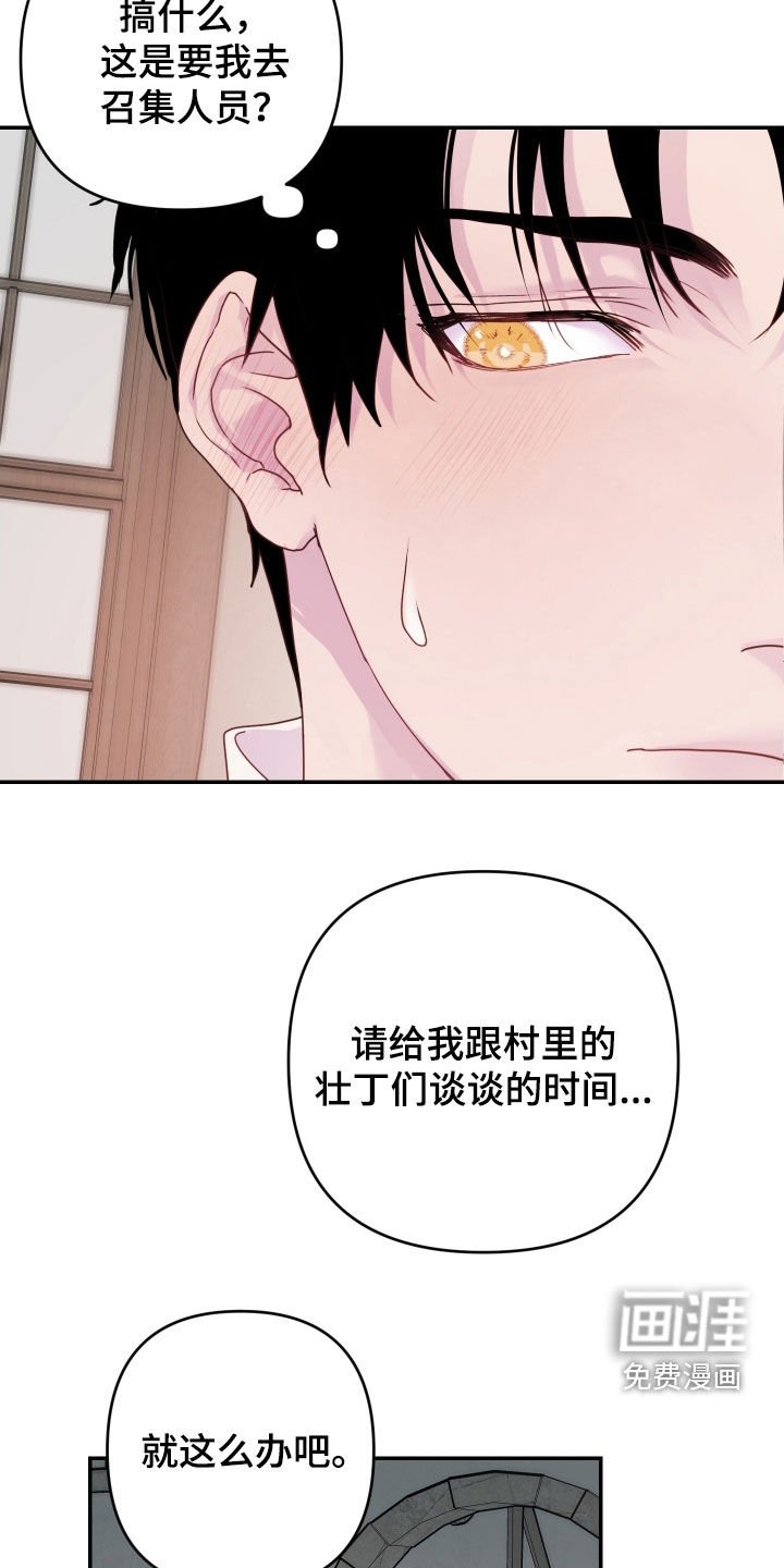 第45章：【第二季】掺药的茶水