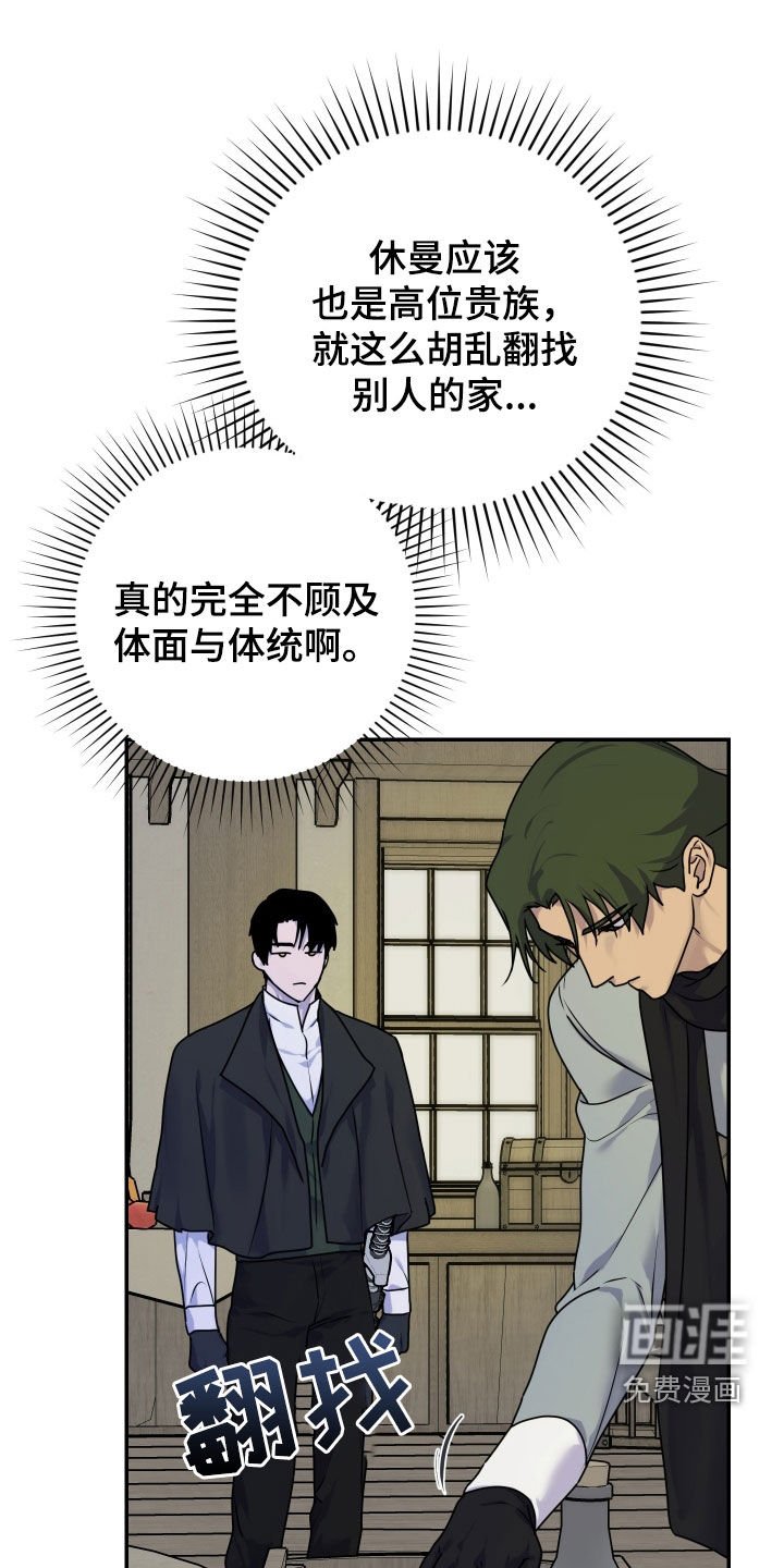 第45章：【第二季】掺药的茶水