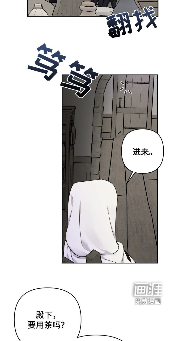 第45章：【第二季】掺药的茶水