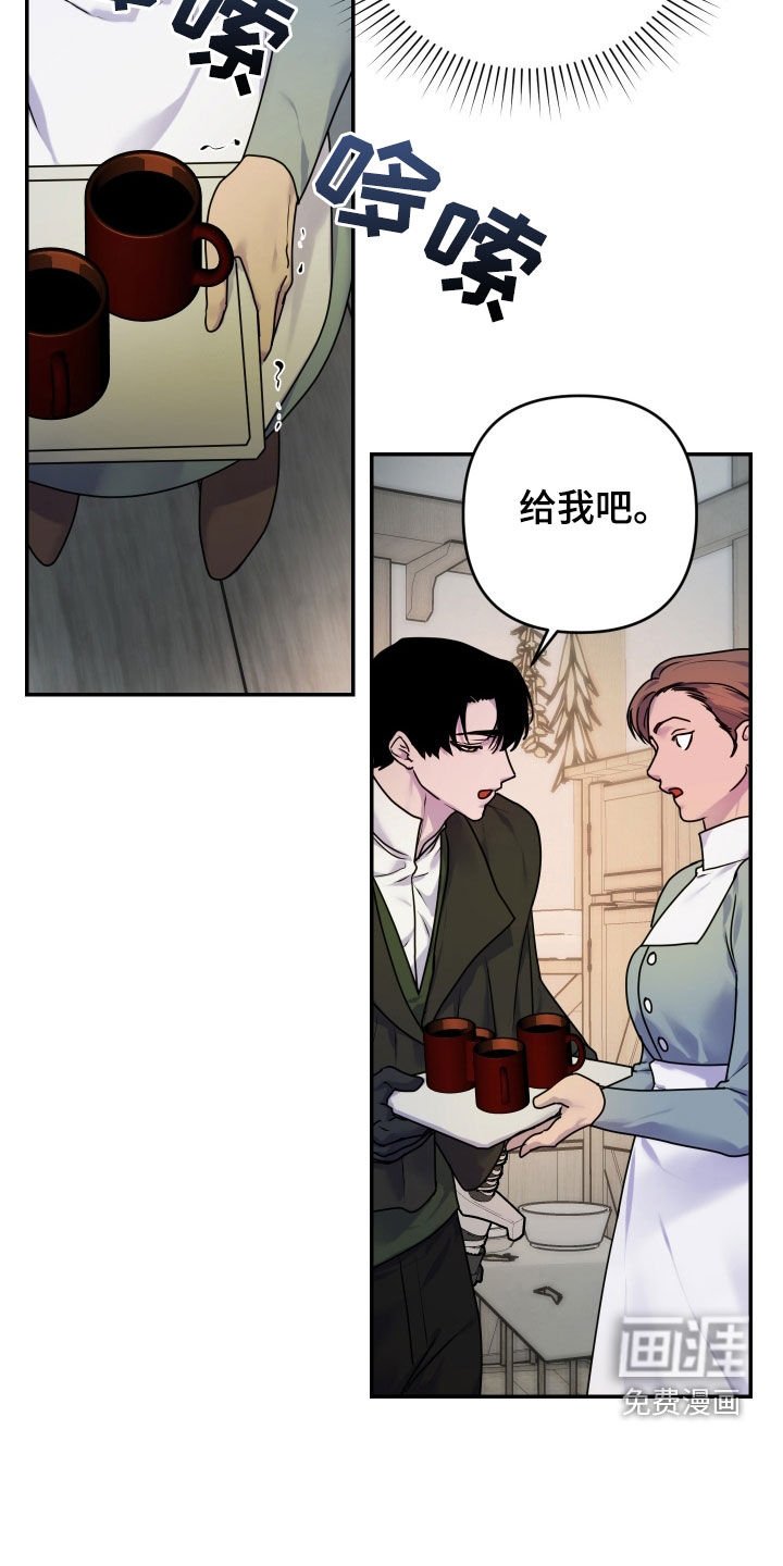 第45章：【第二季】掺药的茶水