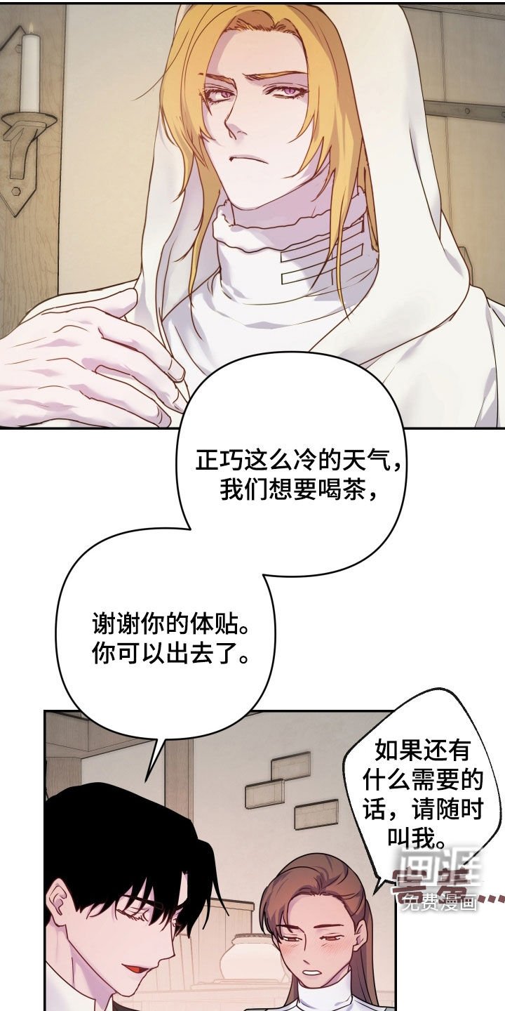 第45章：【第二季】掺药的茶水