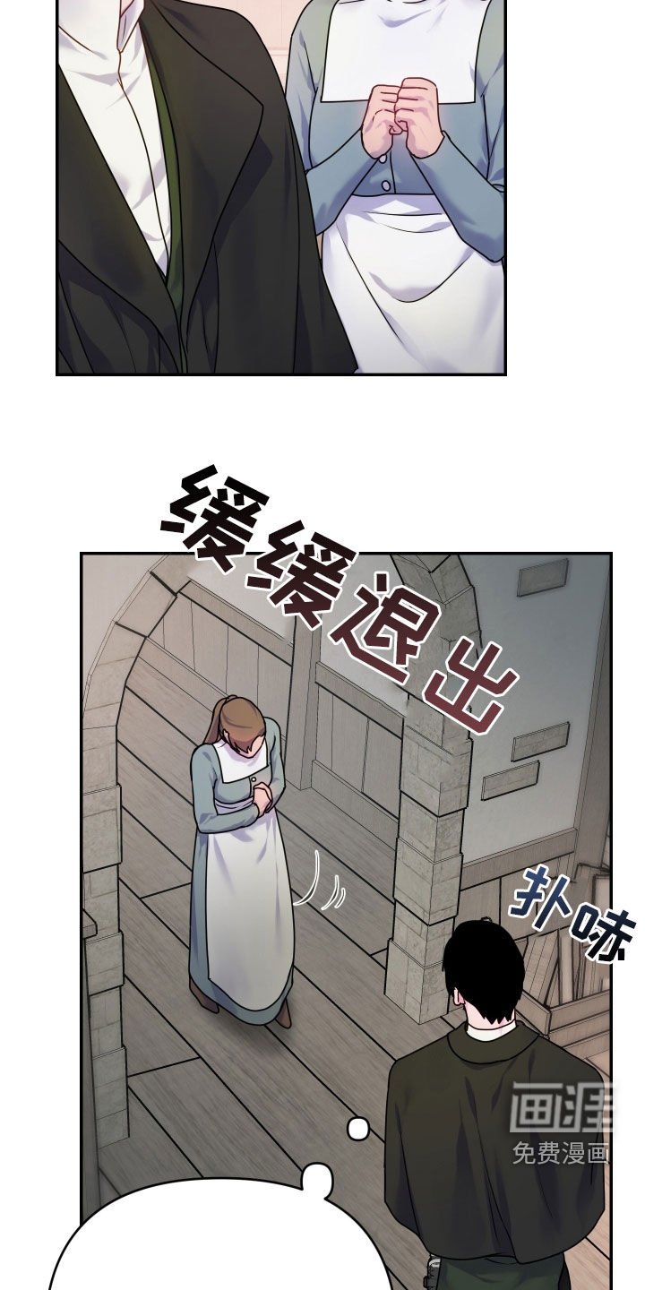 第45章：【第二季】掺药的茶水