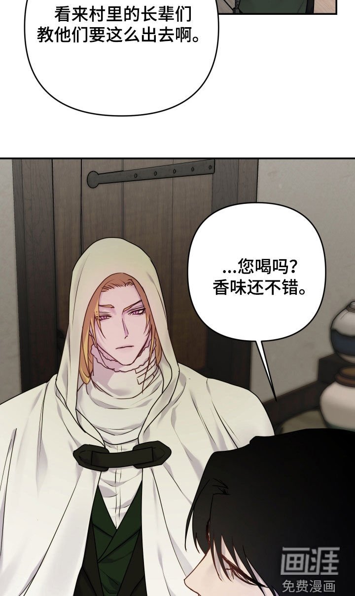 第45章：【第二季】掺药的茶水