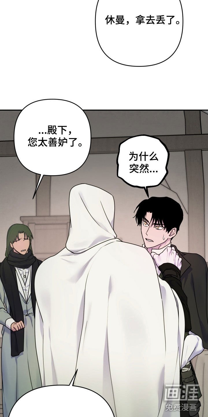 第45章：【第二季】掺药的茶水