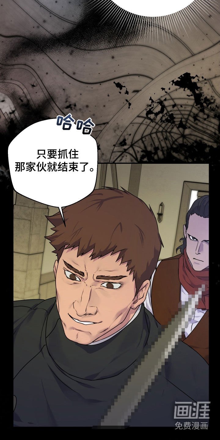 第45章：【第二季】掺药的茶水