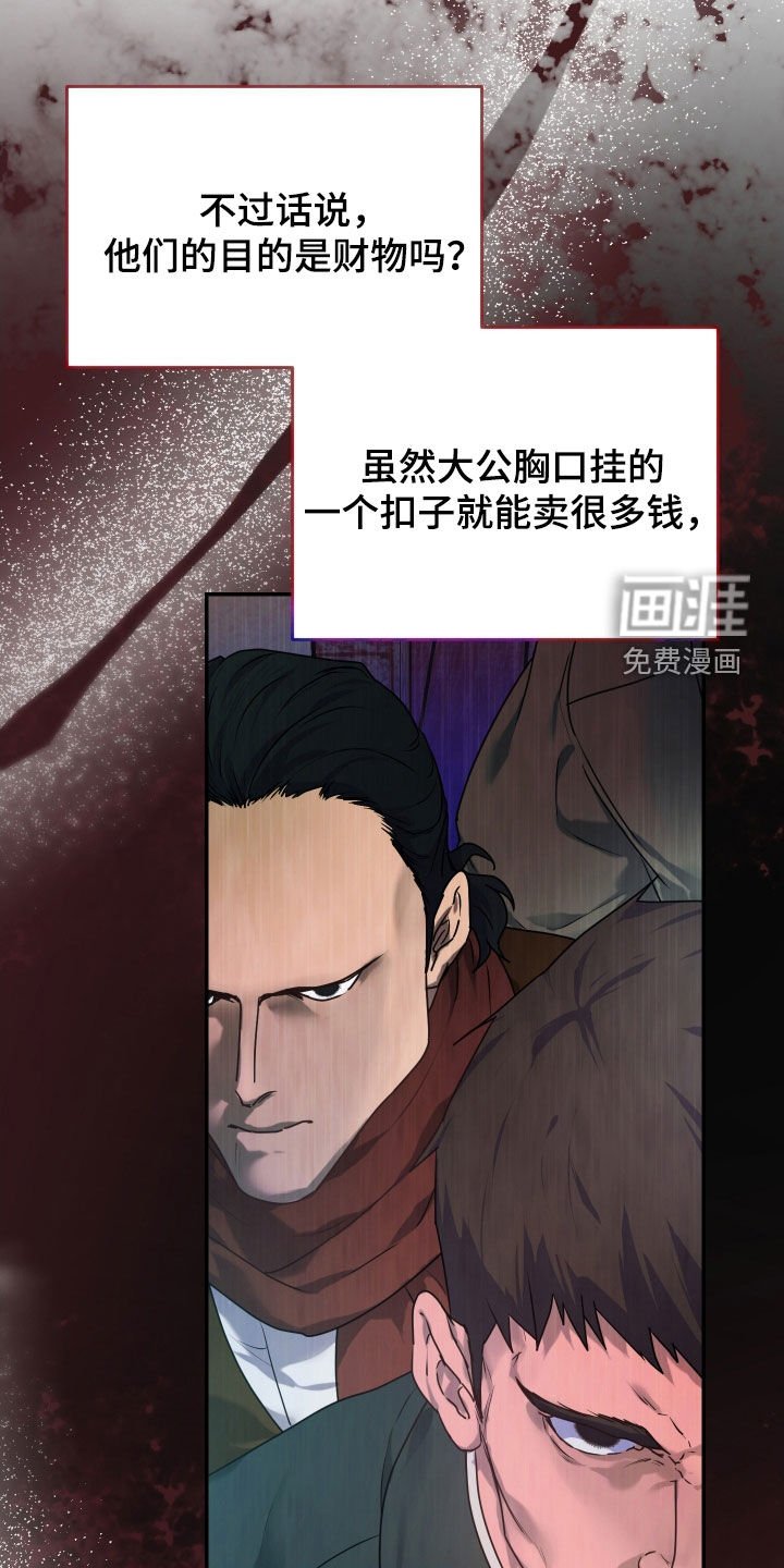 第46章：【第二季】奇怪的组合