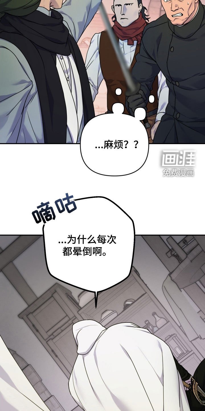 第46章：【第二季】奇怪的组合