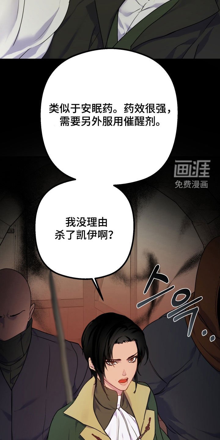 第46章：【第二季】奇怪的组合