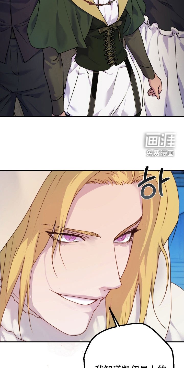第46章：【第二季】奇怪的组合