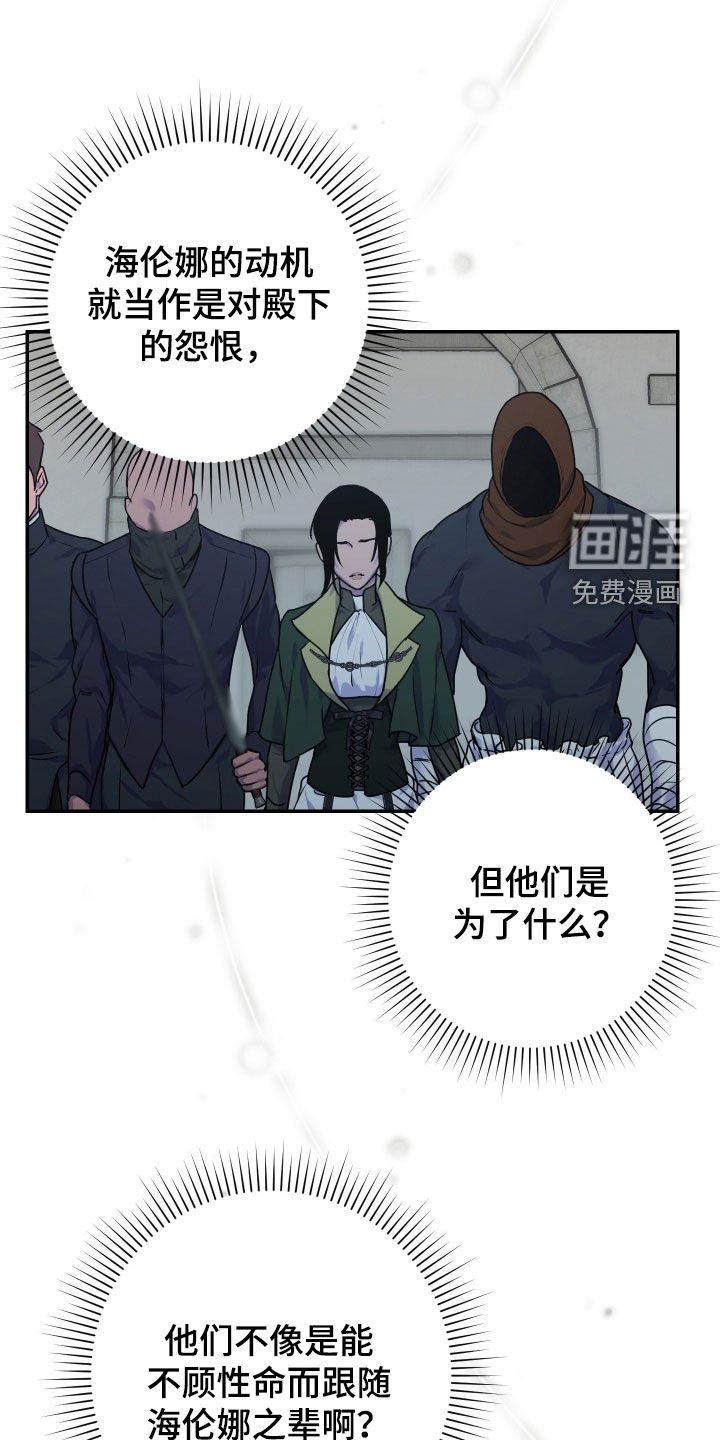 第46章：【第二季】奇怪的组合