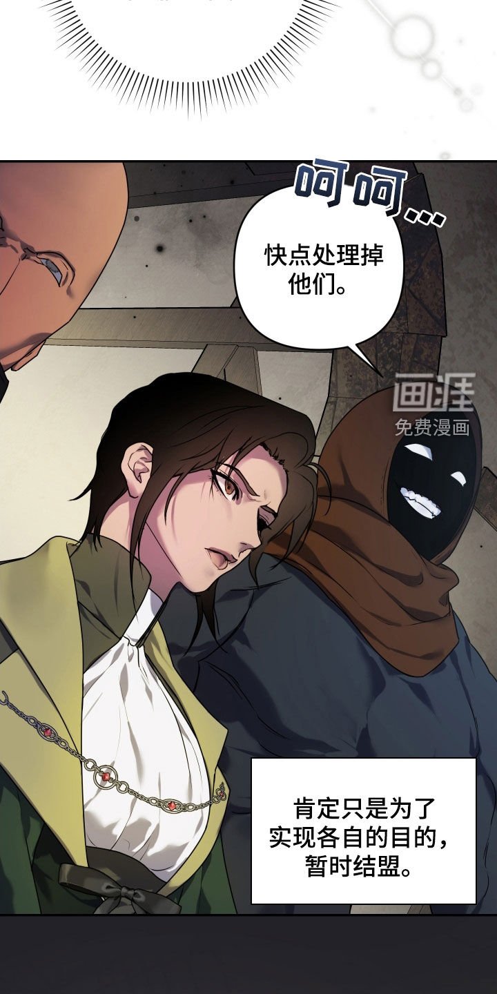 第46章：【第二季】奇怪的组合