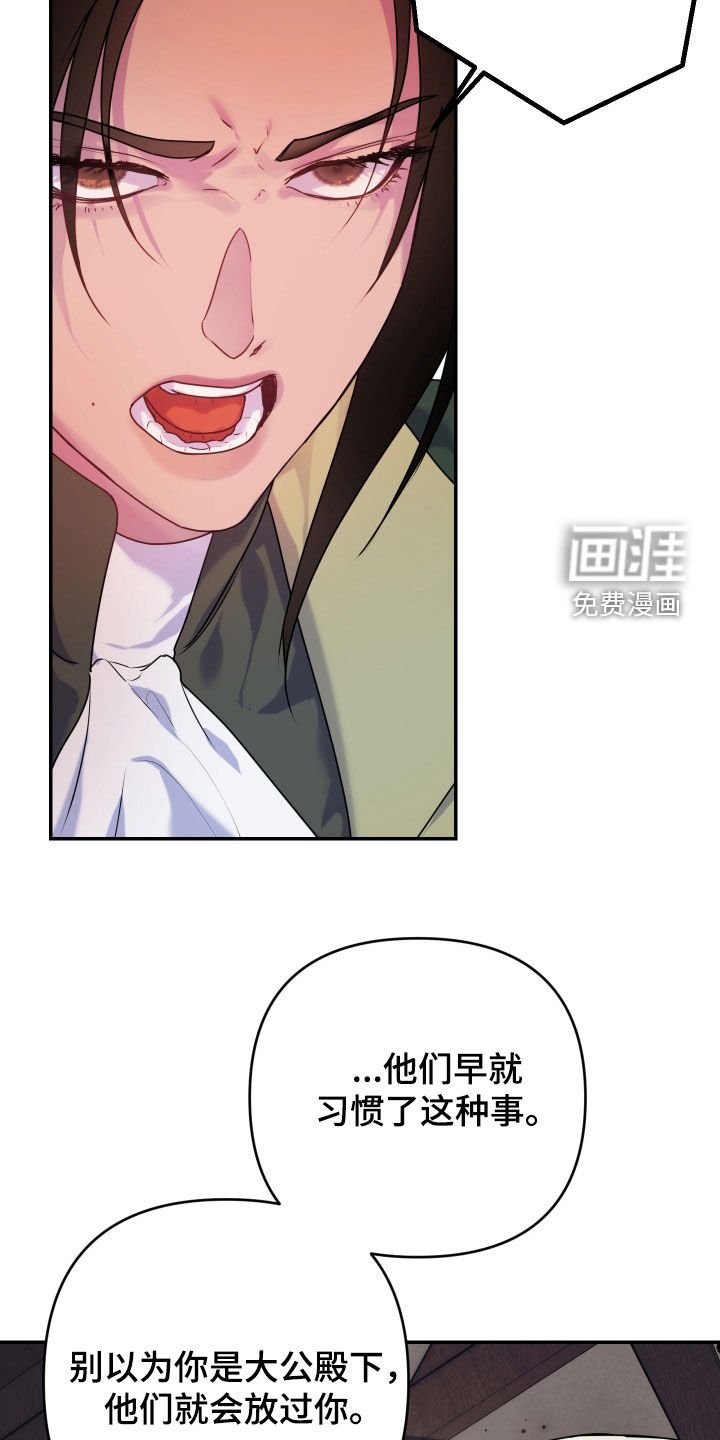 第46章：【第二季】奇怪的组合
