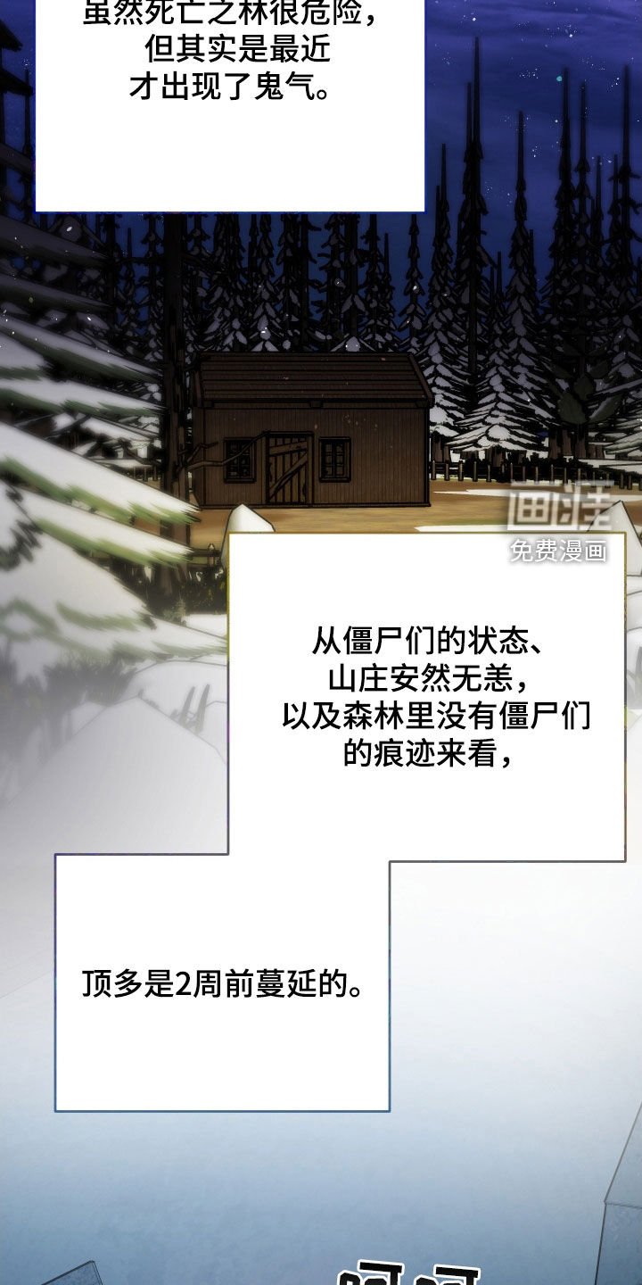 第46章：【第二季】奇怪的组合