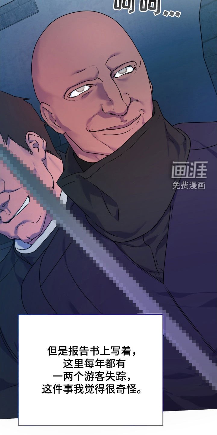 第46章：【第二季】奇怪的组合