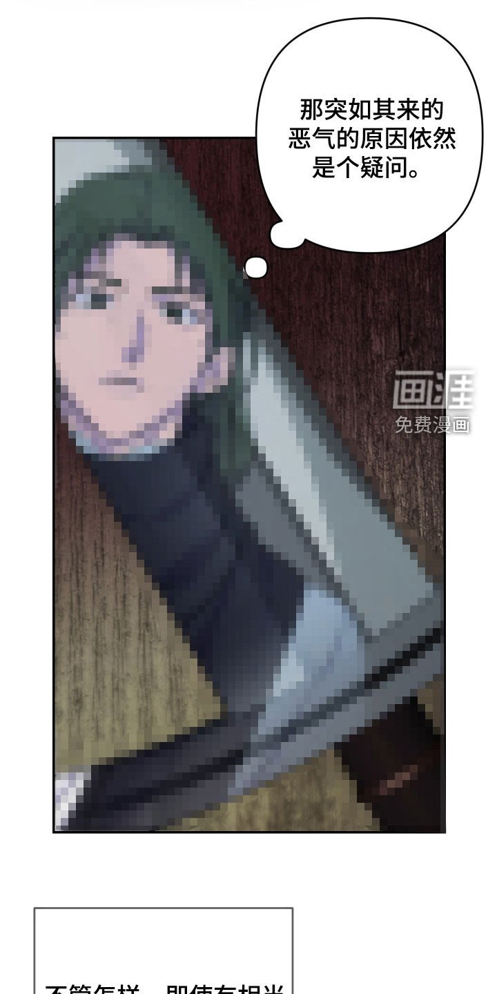 第46章：【第二季】奇怪的组合
