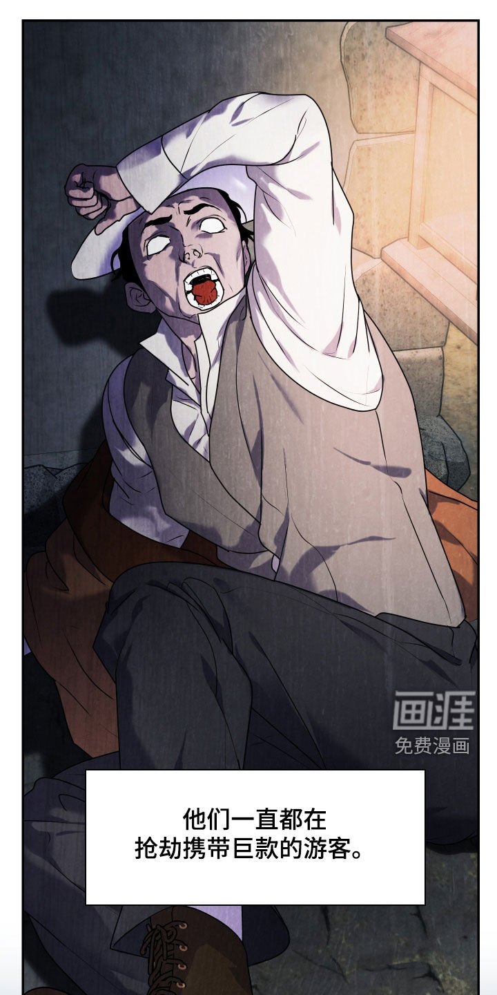 第46章：【第二季】奇怪的组合