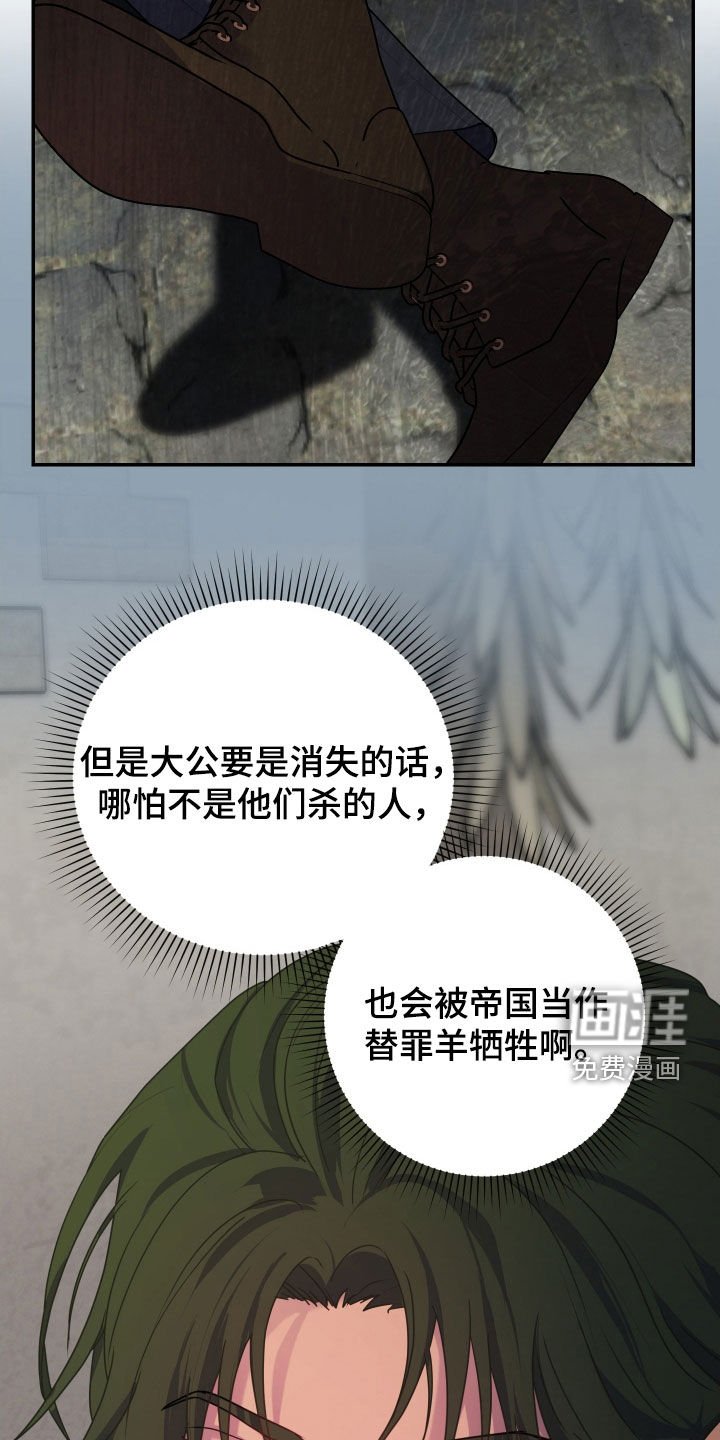 第46章：【第二季】奇怪的组合